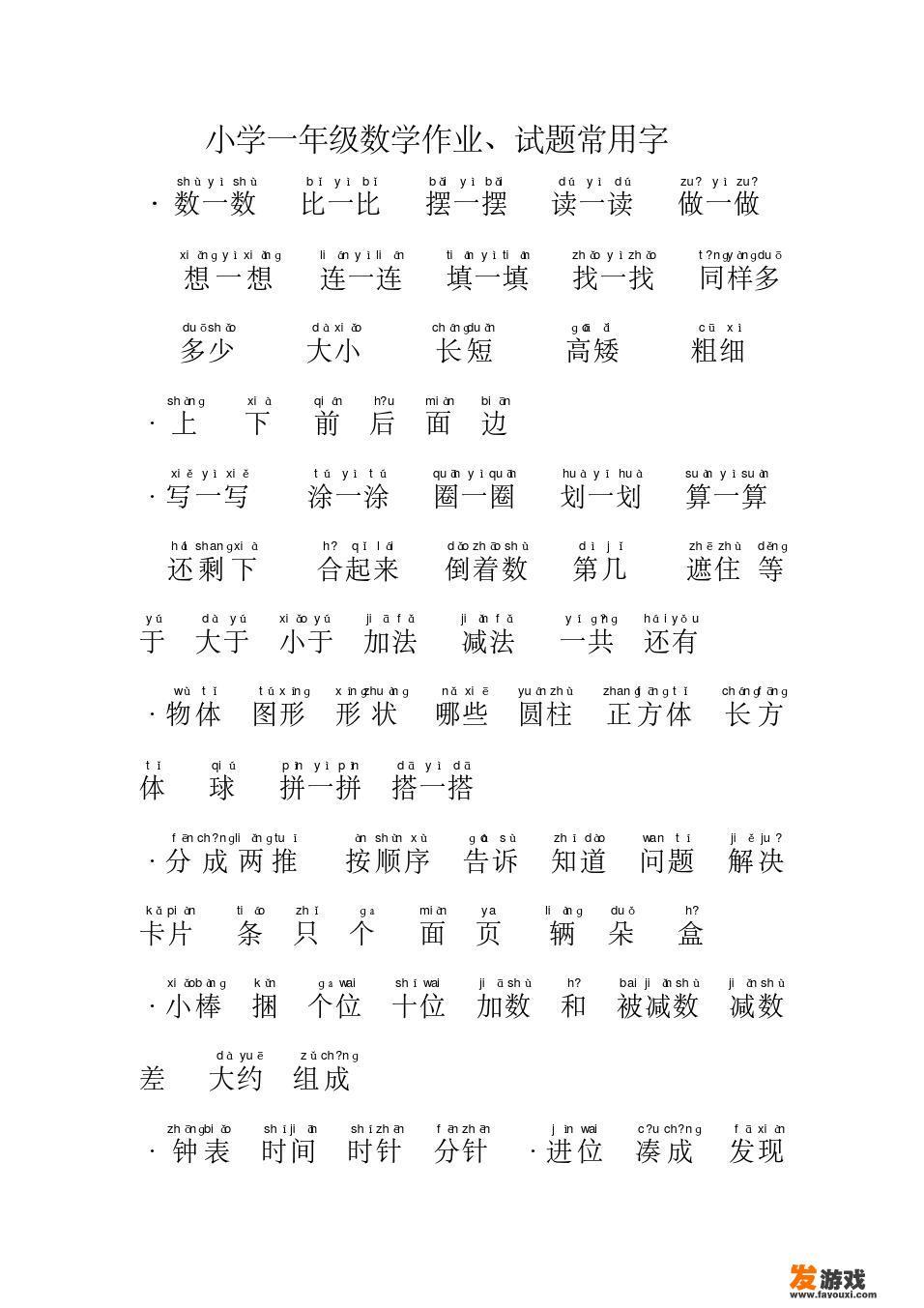 怎么训练孩子读懂题