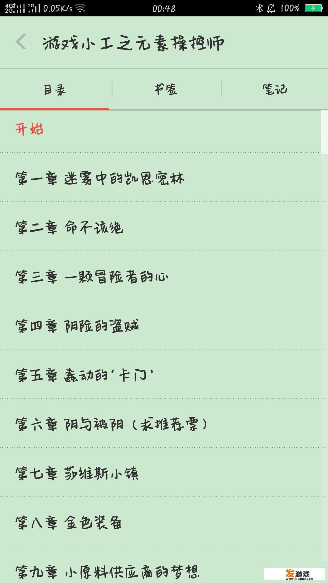 有没有文笔好的游戏小说可以看的