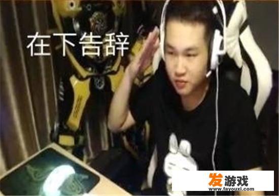 你是因为哪个王者主播而迷上了观看直播的呢