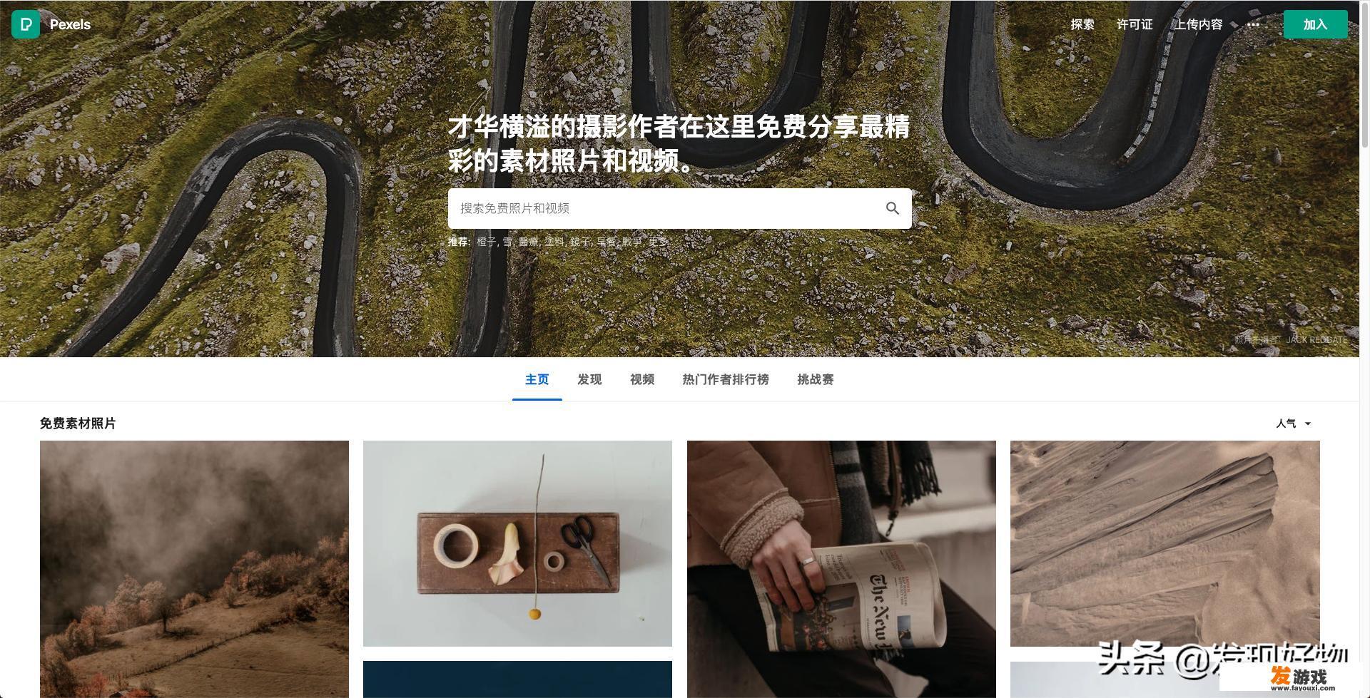 谁介绍一些高质量网站