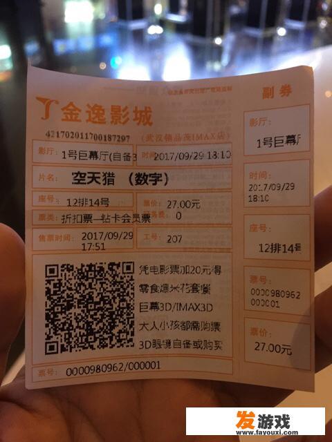 你如何评价《空天猎》