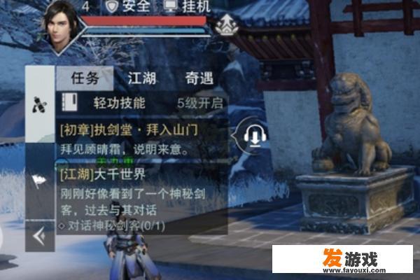 楚留香手游怎么建造房子/获得房子