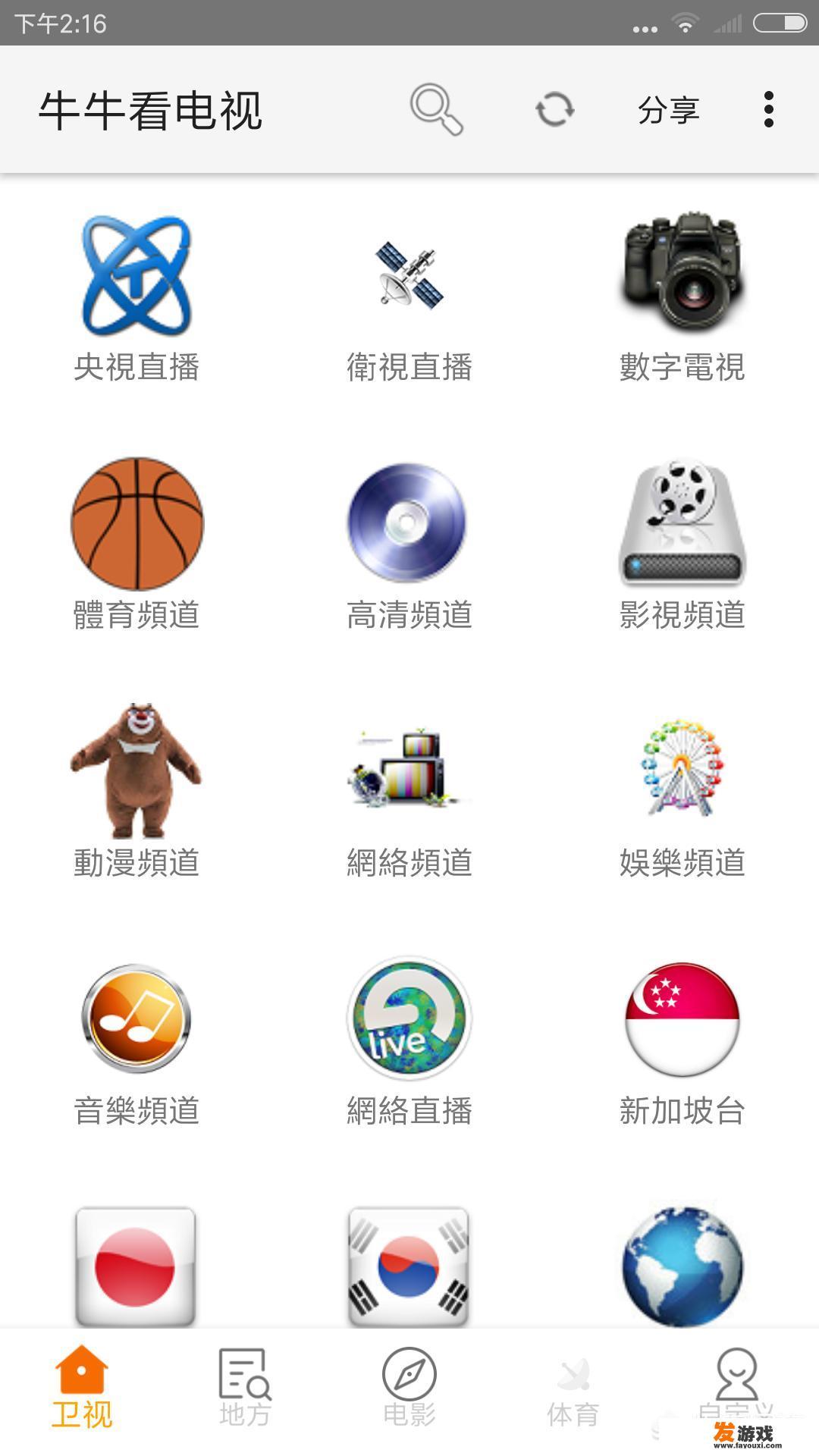 有哪些好的看电影的app