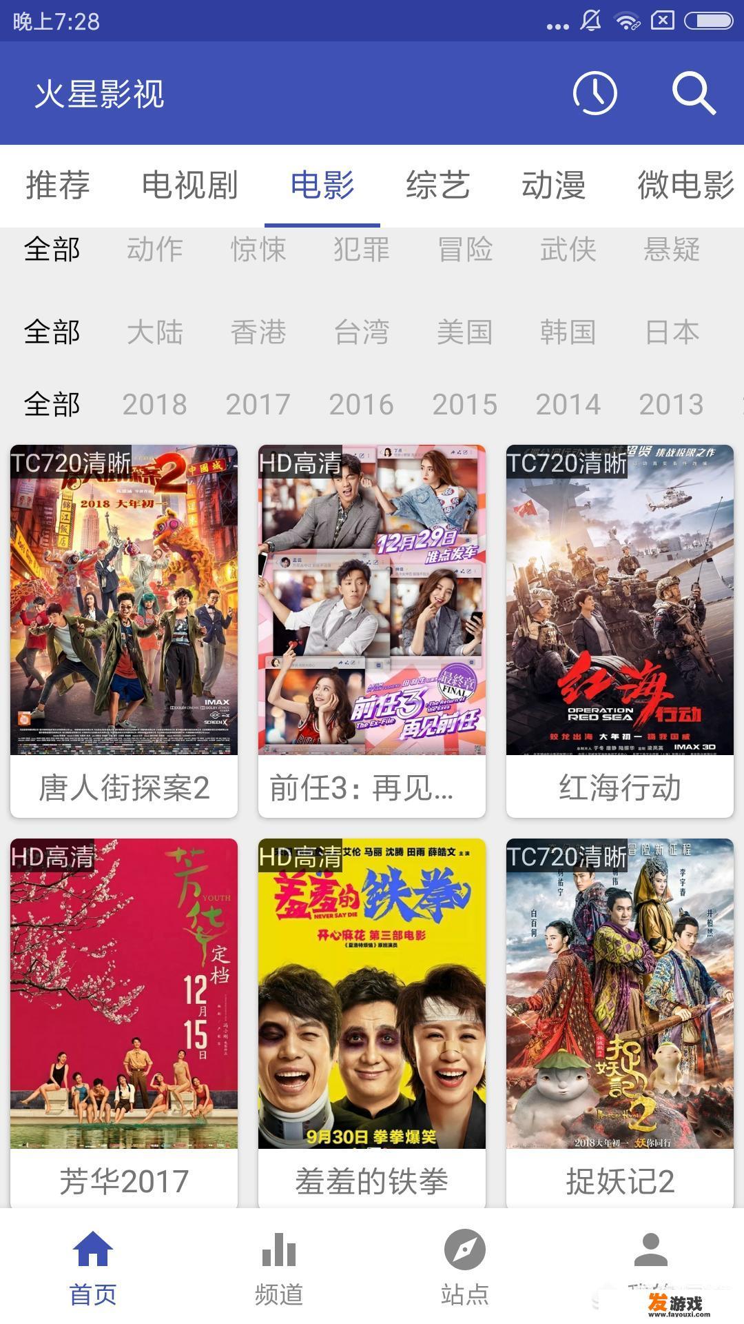 有哪些好的看电影的app
