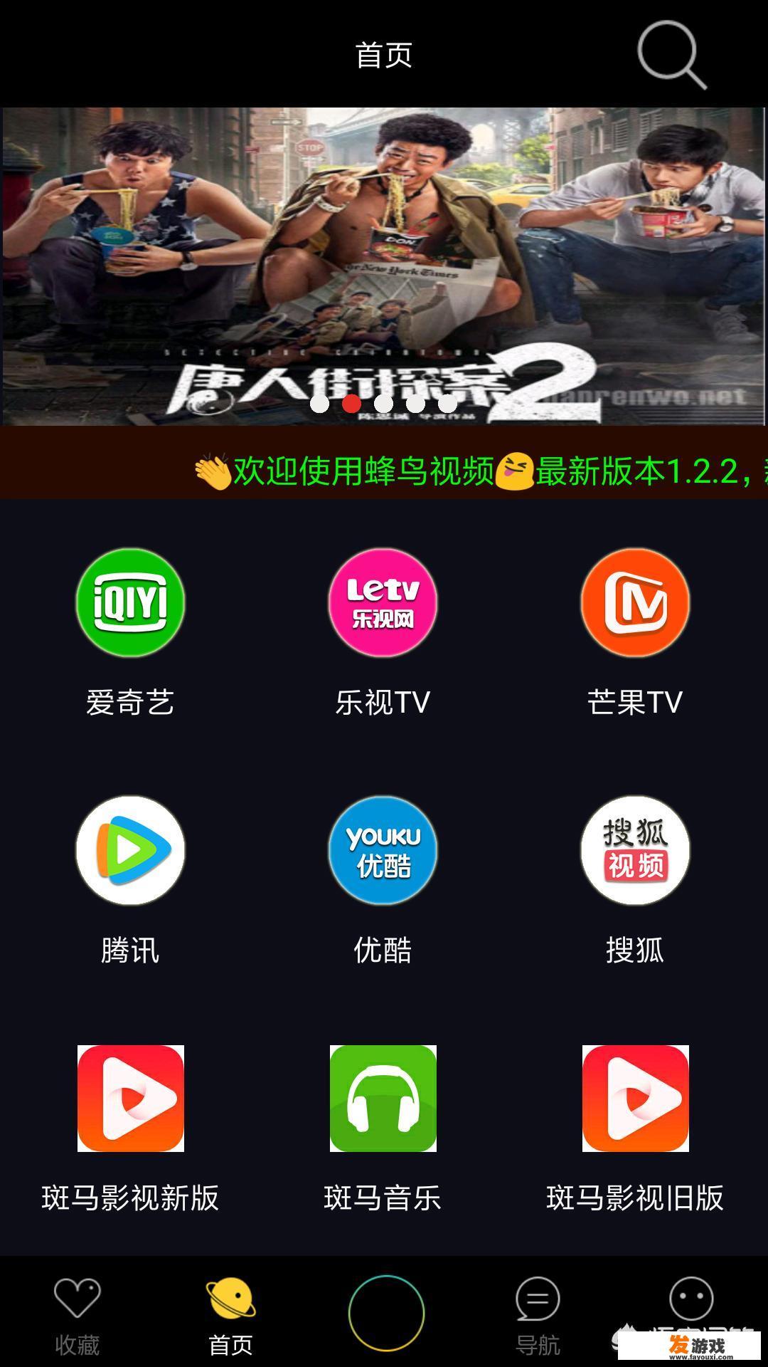 有哪些好的看电影的app