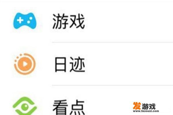 在手机QQ中怎么启动王者荣耀手Q游戏特权奖励