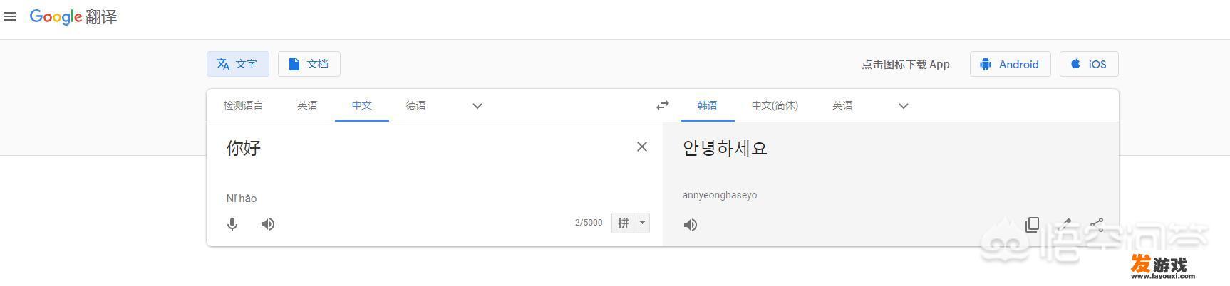 如何完成在线中文翻译韩文的操作