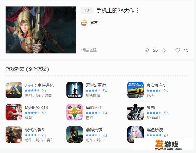 有哪些“高画质”的手游