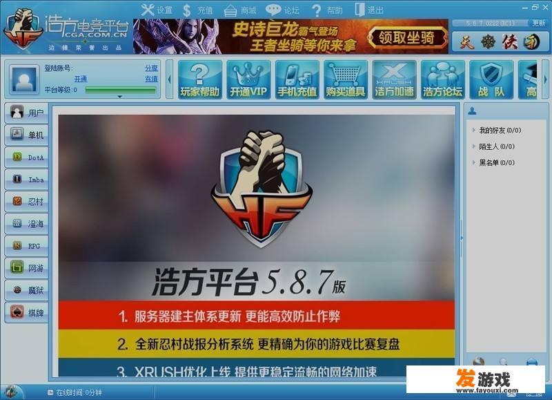 有哪些曾经占领过网吧的游戏