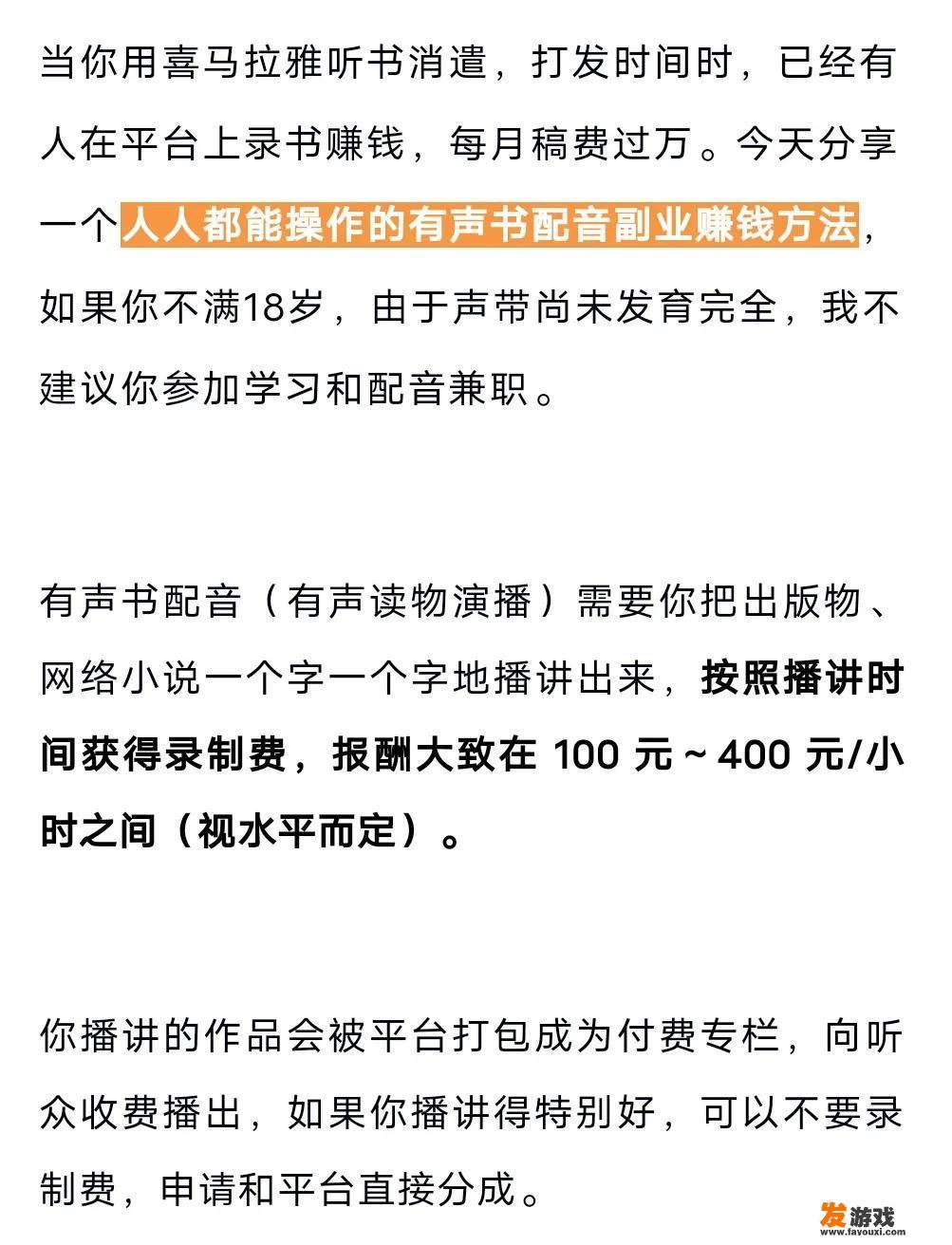 适合学生党兼职的平台有哪些