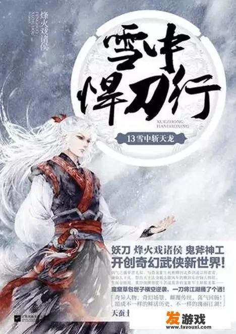 哪位推荐个小说