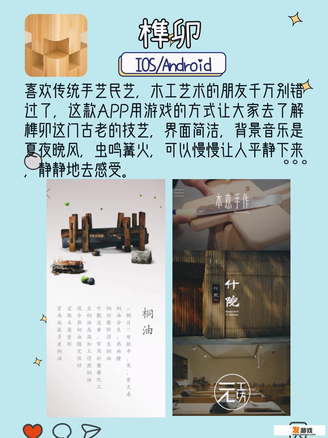 手机上有哪些相见恨晚的有趣的软件