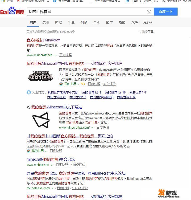 电脑版《我的世界》在哪里下载