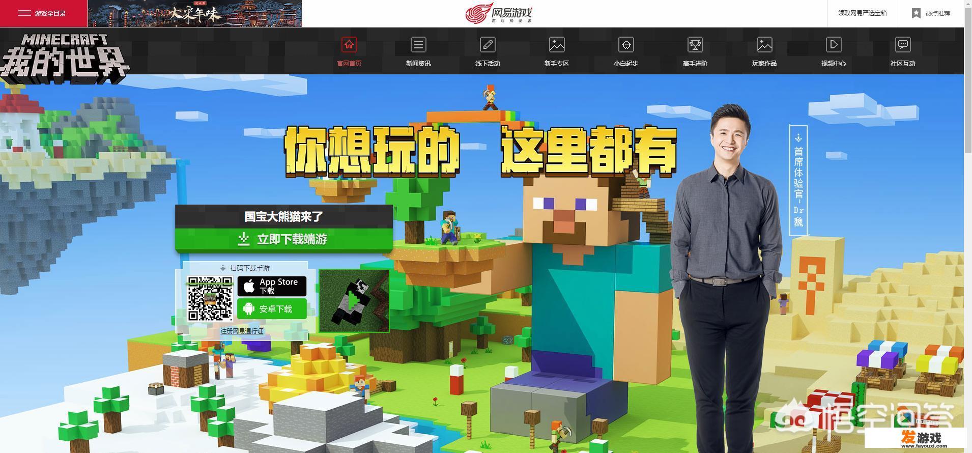 电脑版《我的世界》在哪里下载