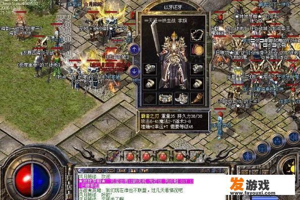 热血传奇：本是梦魇的176版本为何如此受欢迎