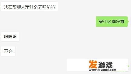 你们见过网友吗？怎么样
