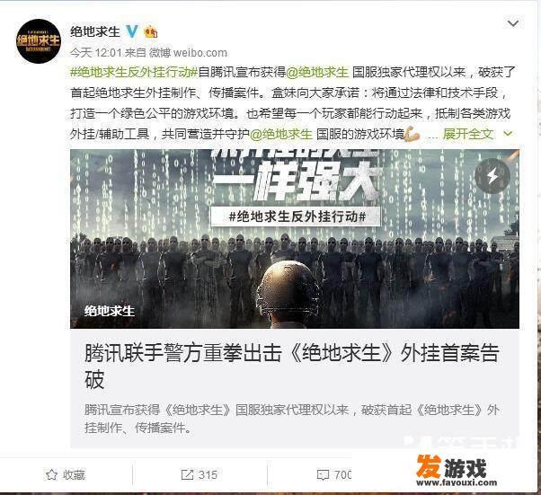 史上“最硬核”反外挂措施！开挂就把主机买下来，还送到“公墓山”？你赞成这样做吗