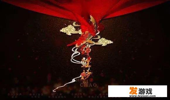 有哪些好听的古风歌曲，求推荐