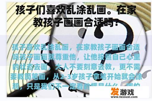 孩子们的绘画作品