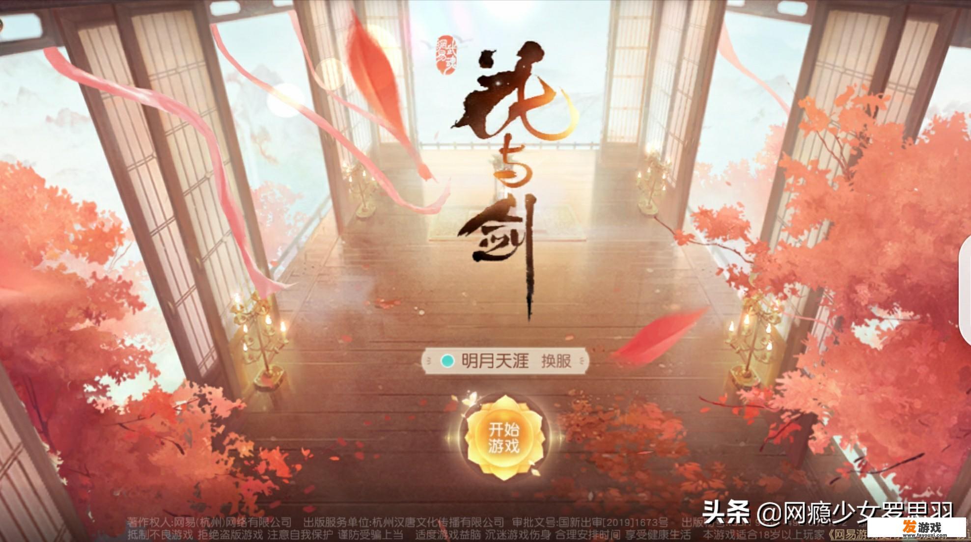 有哪些古风手游值得一玩