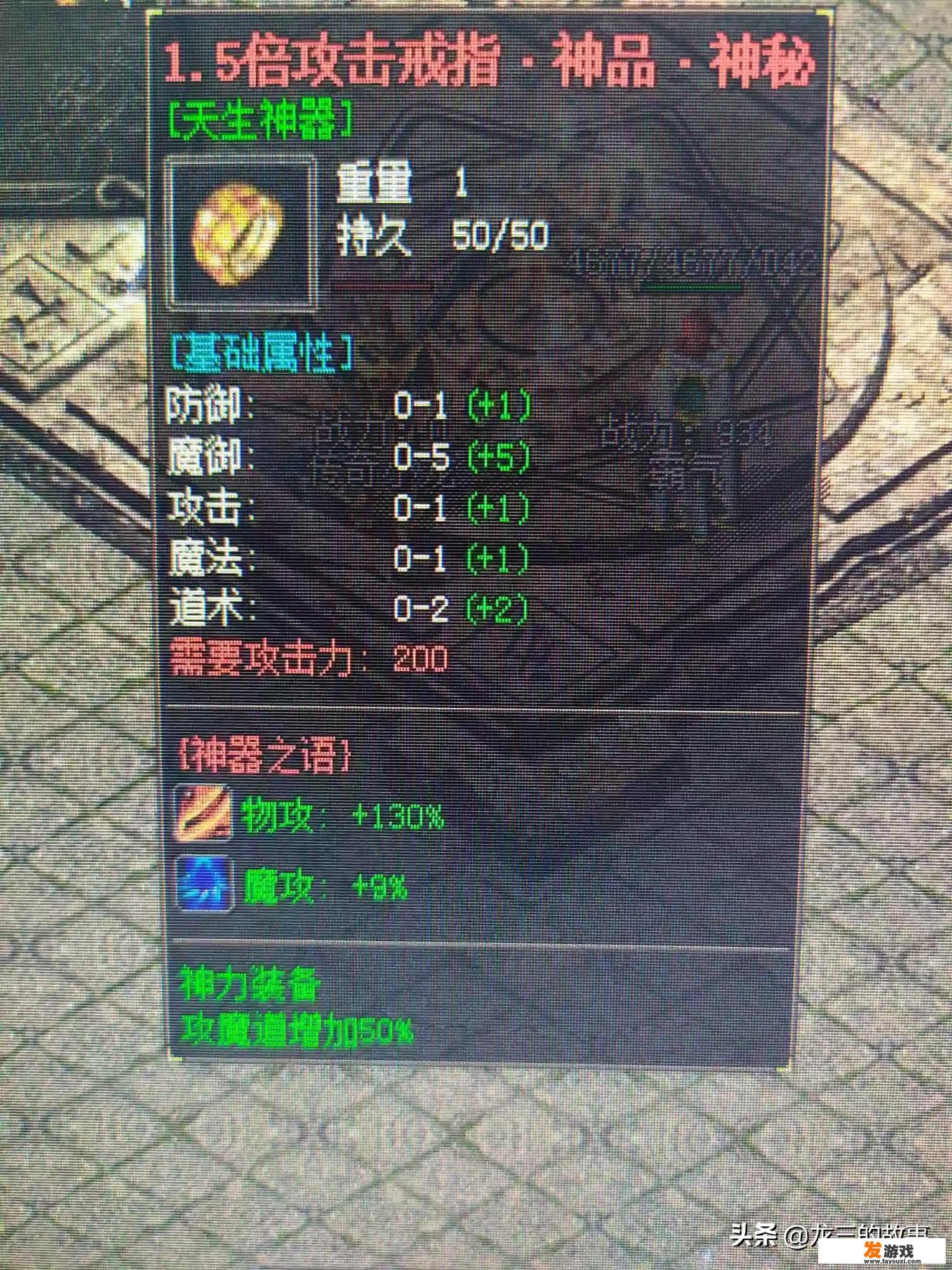 目前《热血传奇》有哪些人气比较高的私服