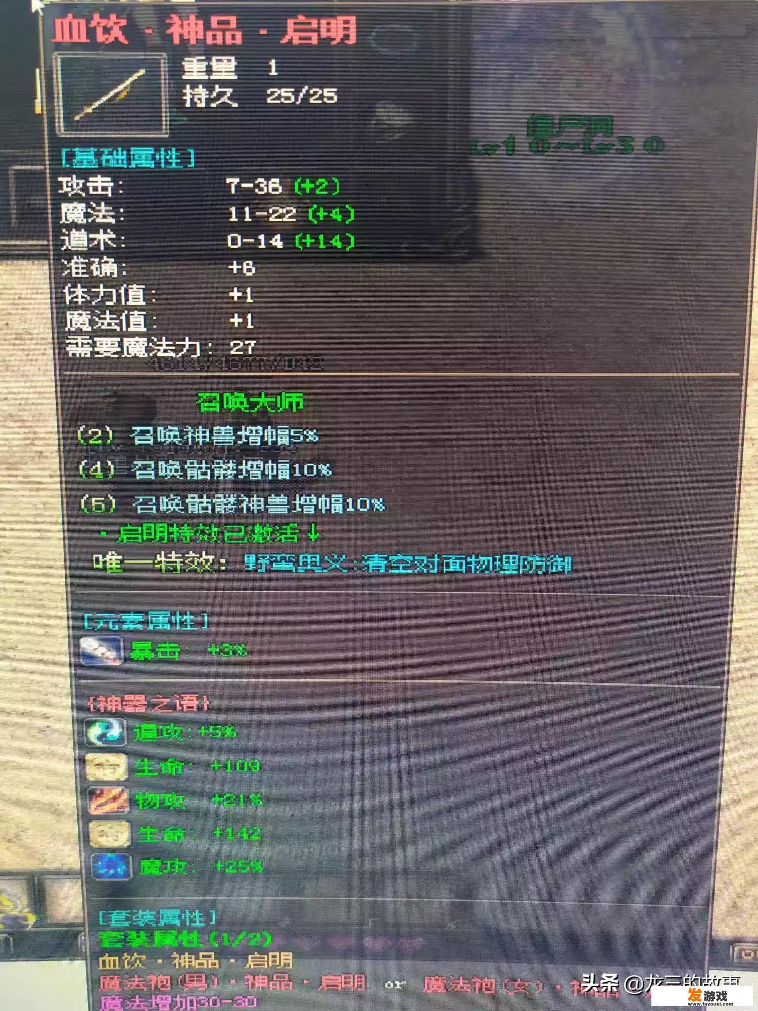 目前《热血传奇》有哪些人气比较高的私服