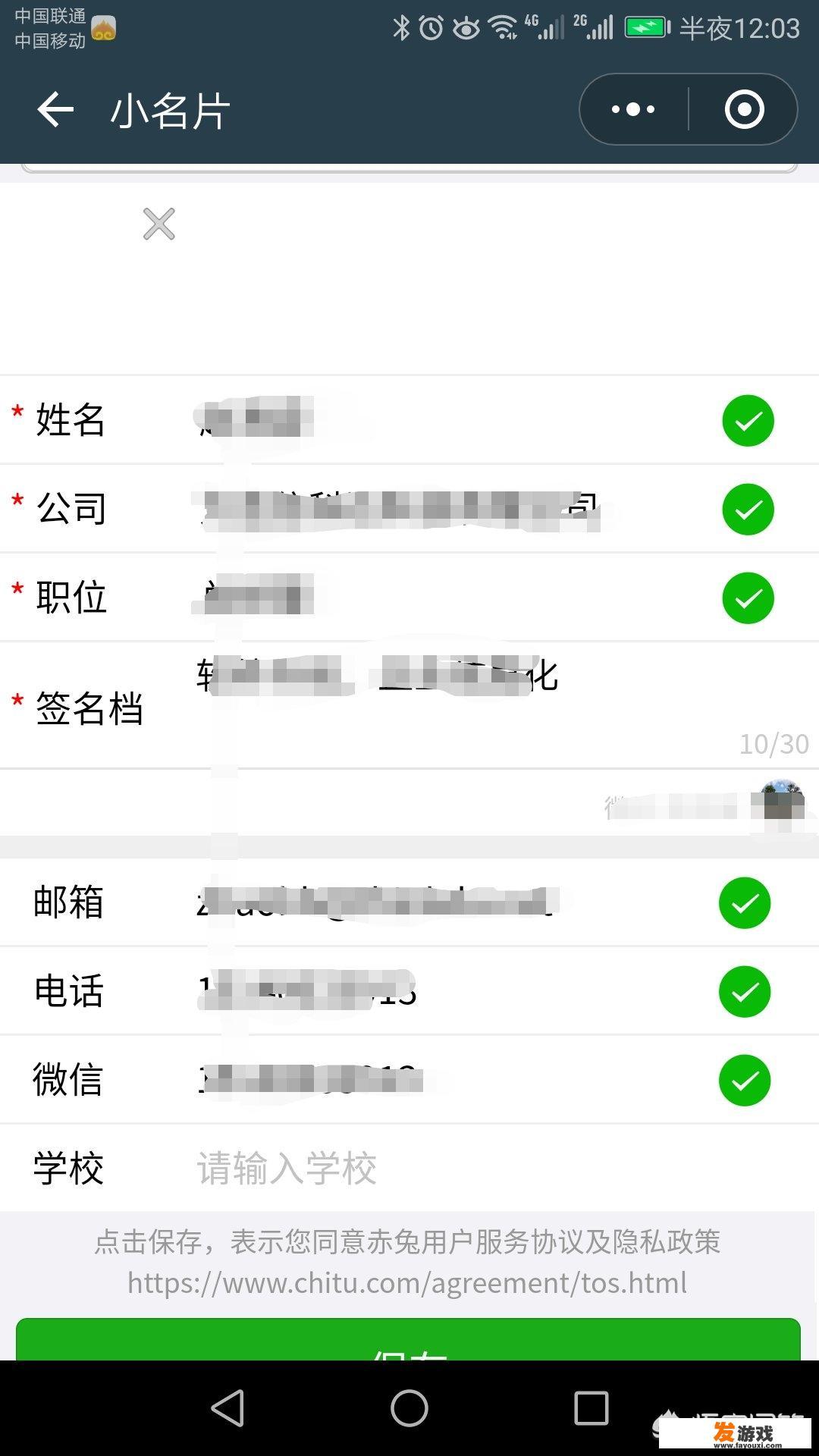 有没有什么好玩的小程序
