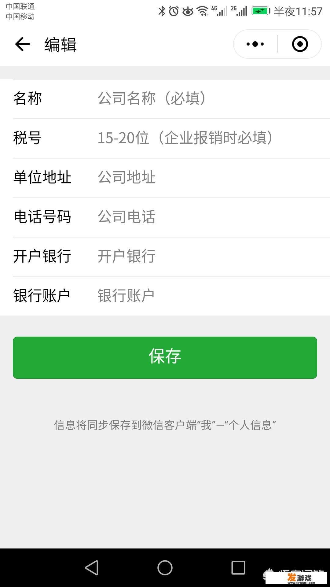 有没有什么好玩的小程序
