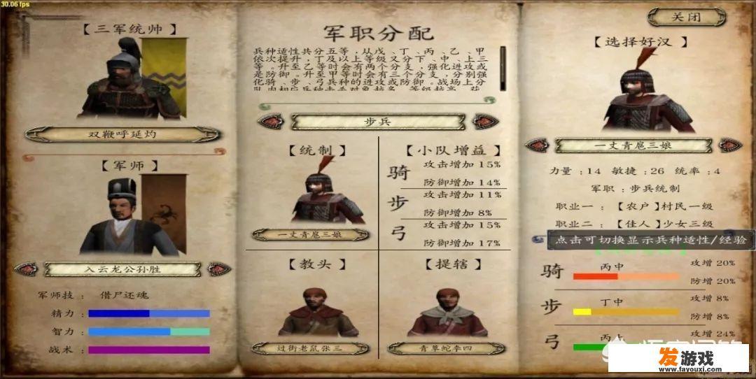 有哪些用《水浒传》做题材的游戏