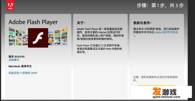 Flash停止更新后，网页的flash广告是否会跟着消失