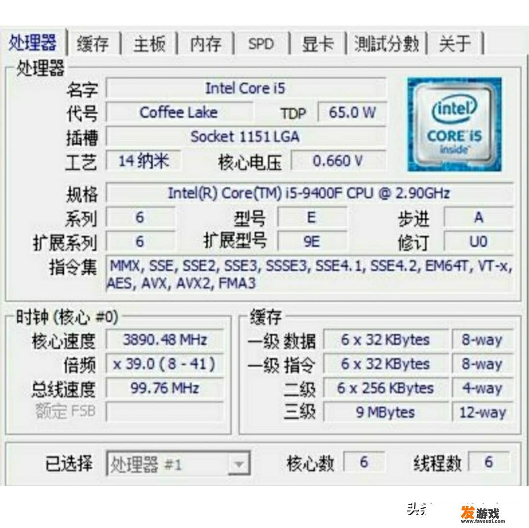 这个电脑主机配置如何