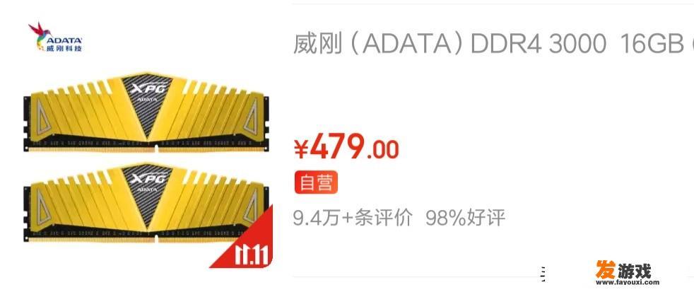 这个电脑主机配置如何