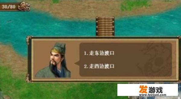 圣三国蜀汉传梦幻版攻略