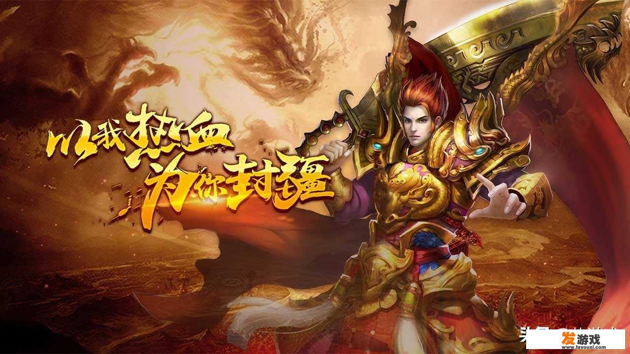请问哪位大佬知道有没有不氪金的手游传奇推荐一下