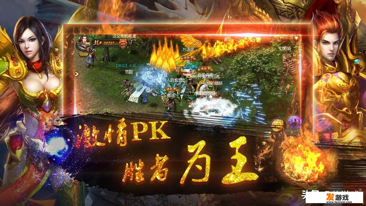 请问哪位大佬知道有没有不氪金的手游传奇推荐一下