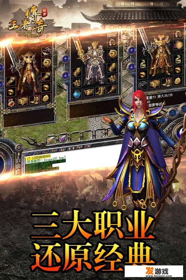 请问哪位大佬知道有没有不氪金的手游传奇推荐一下