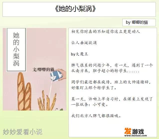 有哪些很苏的甜文