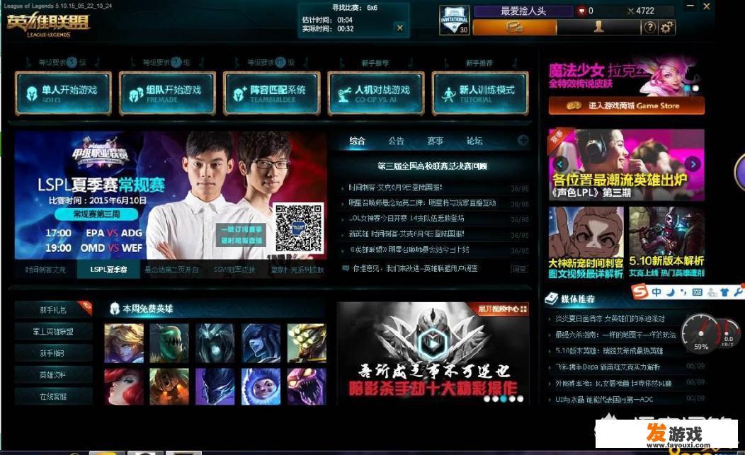拳头公司表示求你们别用wegame了，卡顿掉线真的不怪我们，你认为这是借口吗