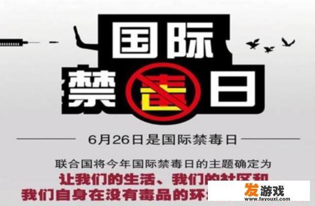 禁毒作文400字