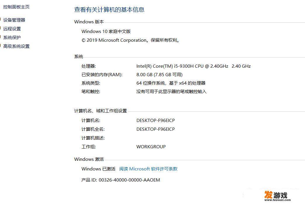 想买一个打英雄联盟的笔记本，哪个好