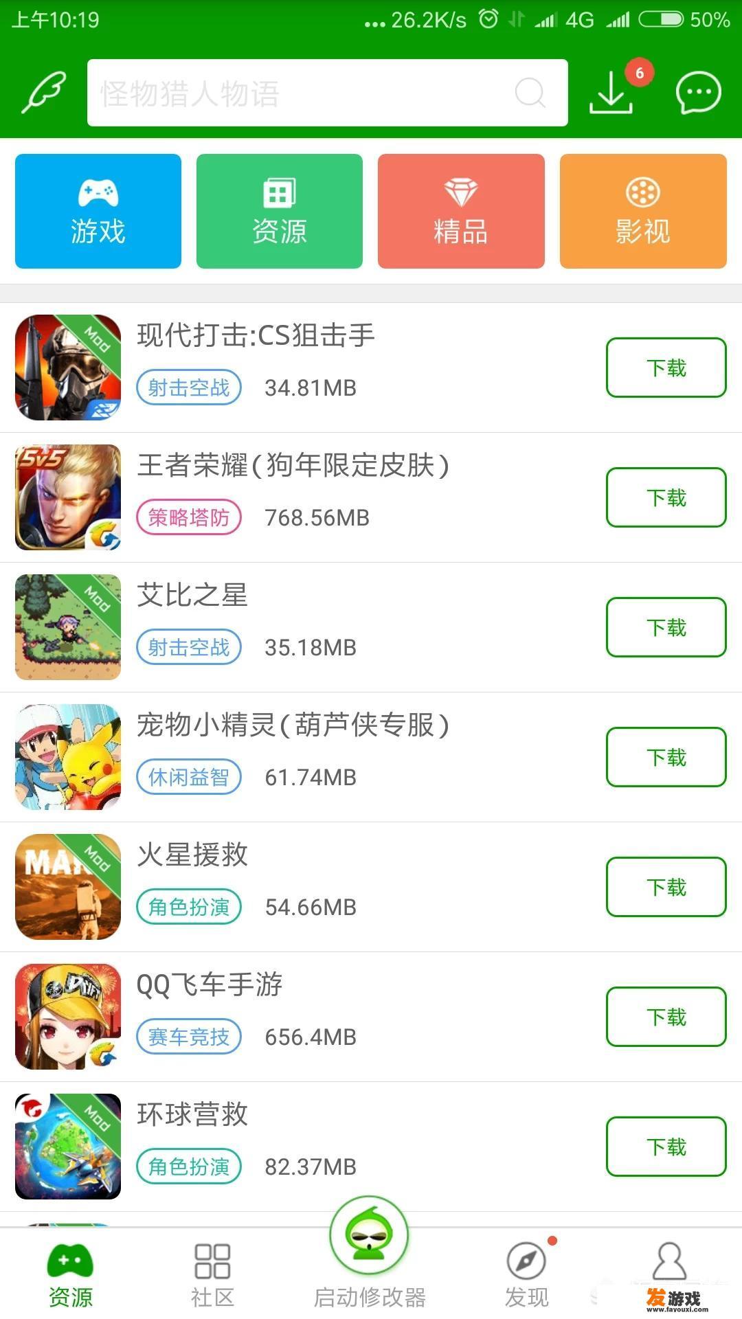 什么软件破解的软件和游戏最多