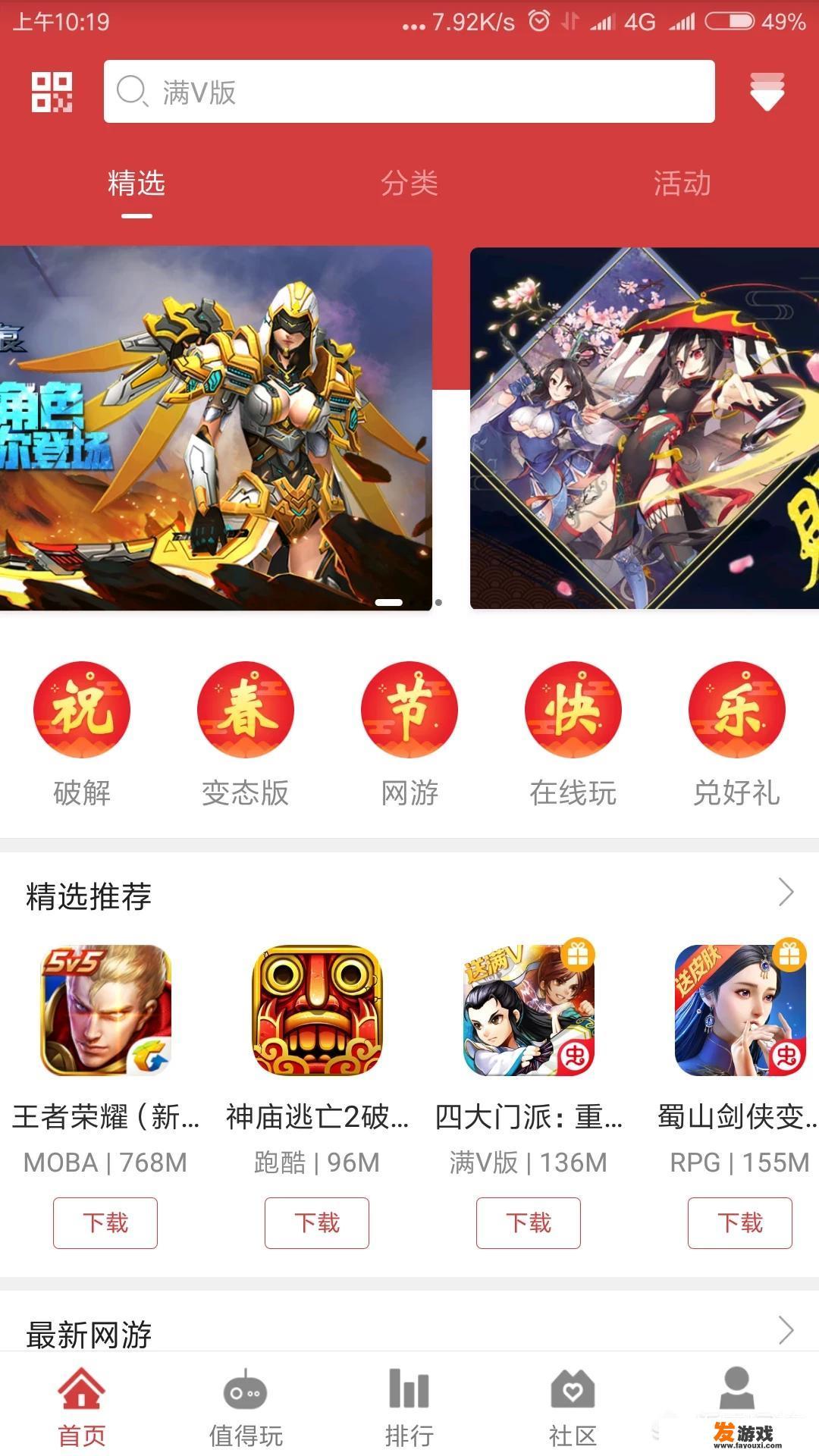 什么软件破解的软件和游戏最多