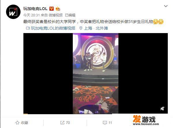 IG庆功宴，王思聪豪气冲天，现场抽取一台价值400万的阿斯顿马丁，你怎么看