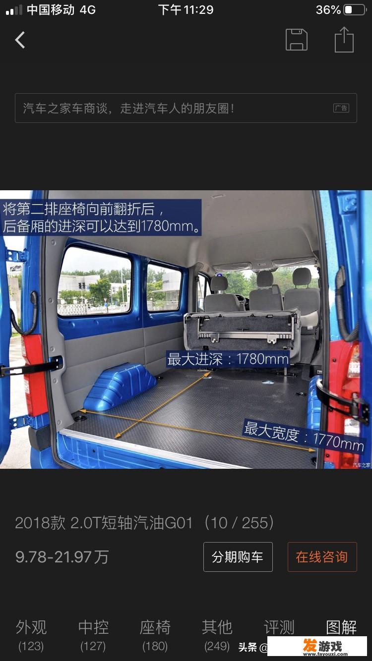 自驾游床车哪种最省油？怎么样