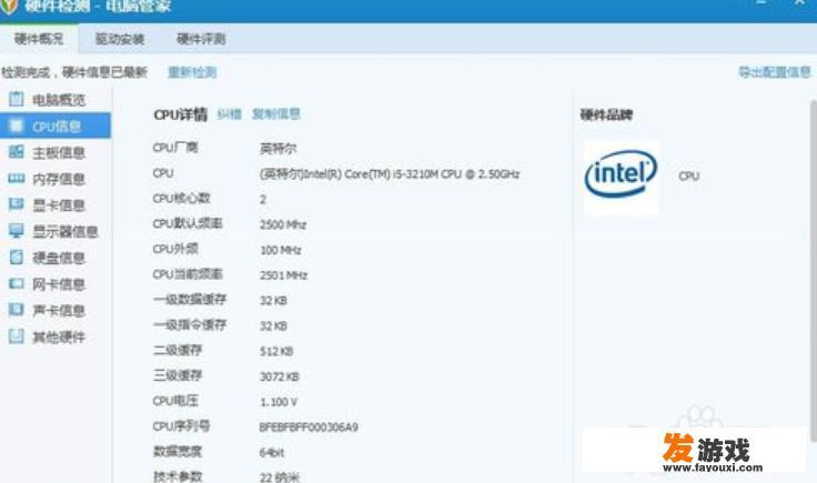 怎么才知道自己的电脑配置是否达到一些游戏要求的