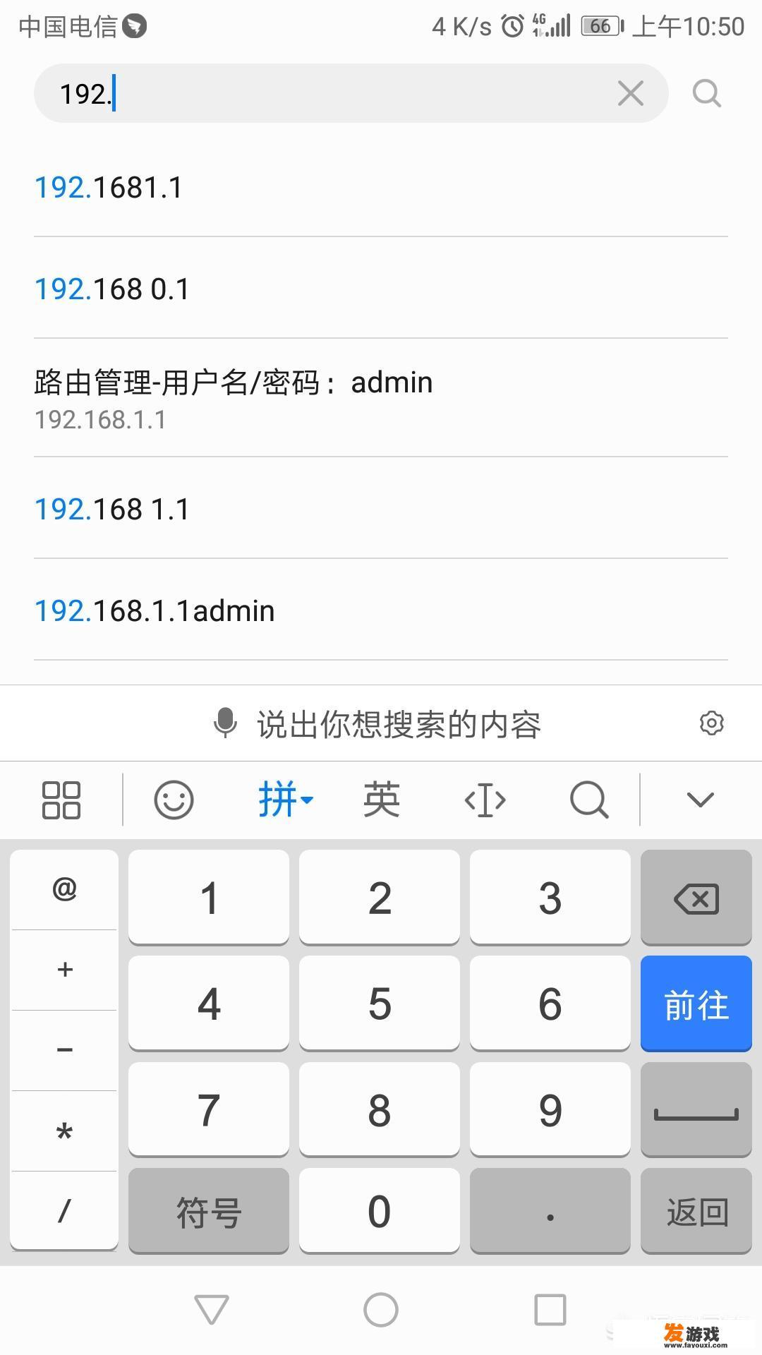 手机怎么控制路由器