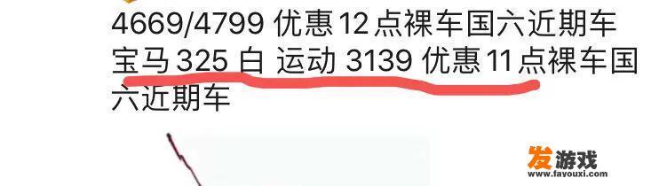宝马3系什么时候买最划算