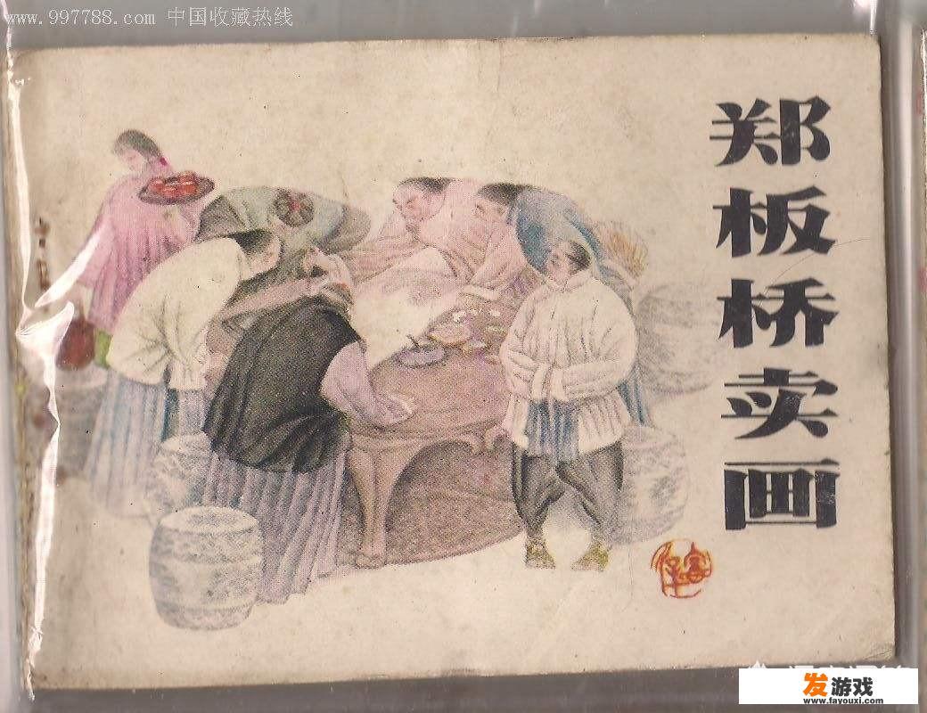 此木是柴山山出，下一句