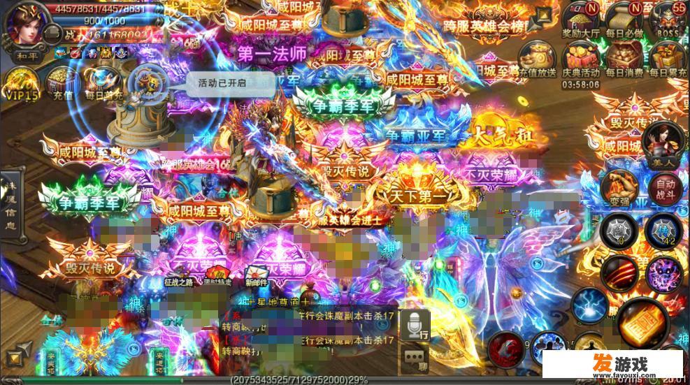 你觉得魔域手游变态版有多无敌