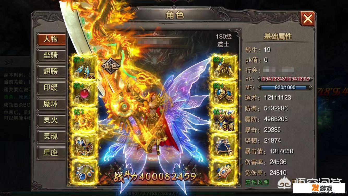 你觉得魔域手游变态版有多无敌